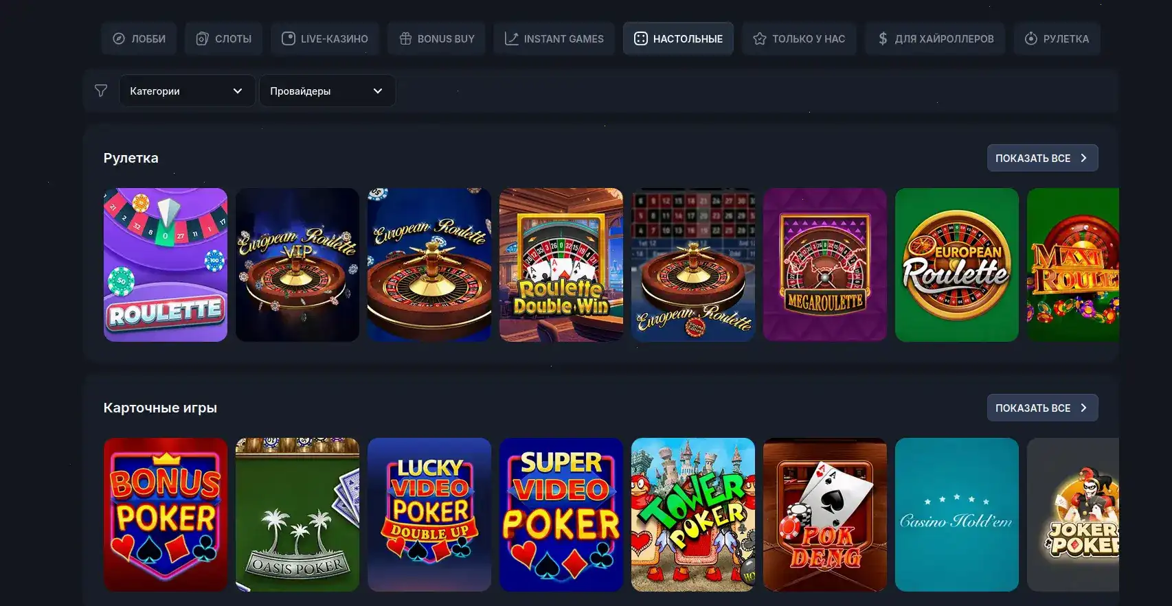 Стол live-гейминга с дилером на официальном сайте BitZ